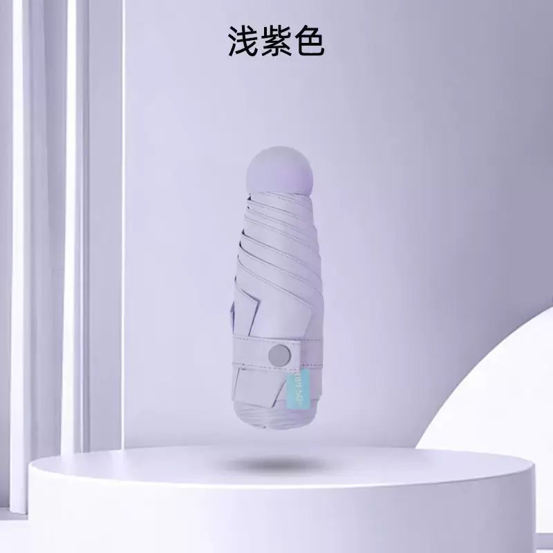 伞小巧雨伞五折伞晴雨两用胶囊伞防晒超轻口袋遮阳伞女太阳伞