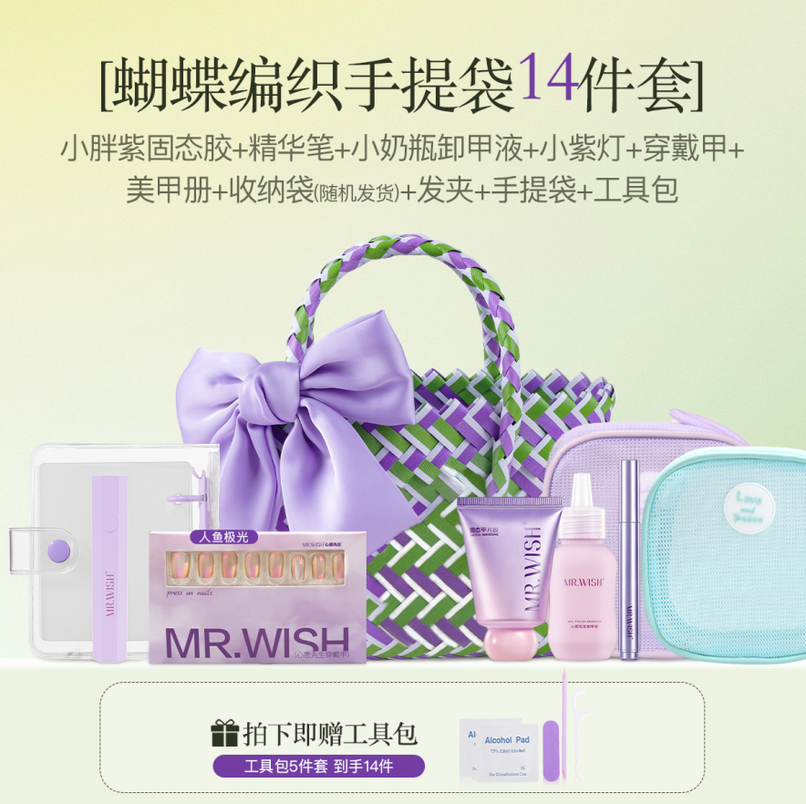 心愿先生小胖紫固态胶穿戴甲贴片胶黏合剂美甲专用胶出行礼包