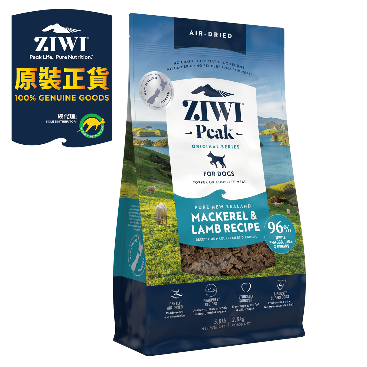 96% fresh meat air-dried mackerel mutton whole dog formula dog food 2.5kg/5.5lb