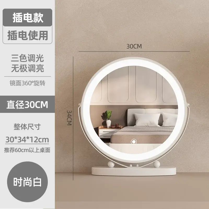 台式智能led化妆镜带灯光女生卧室房间桌面网红奶油风梳妆台镜子