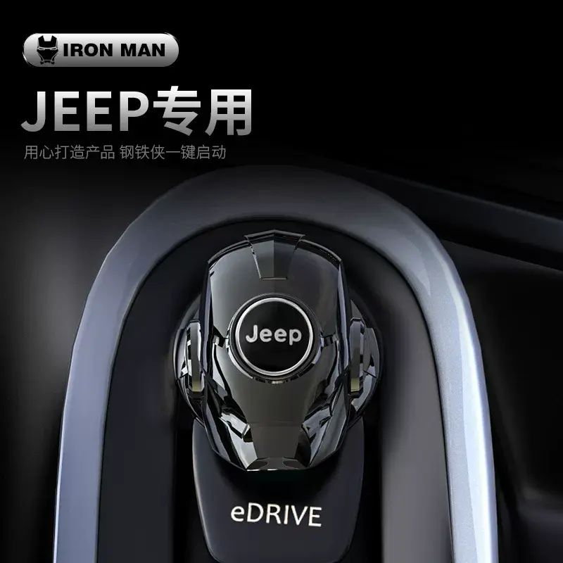 新款汽车内饰改装钢铁侠金属一键启动按钮保护盖开关个性贴