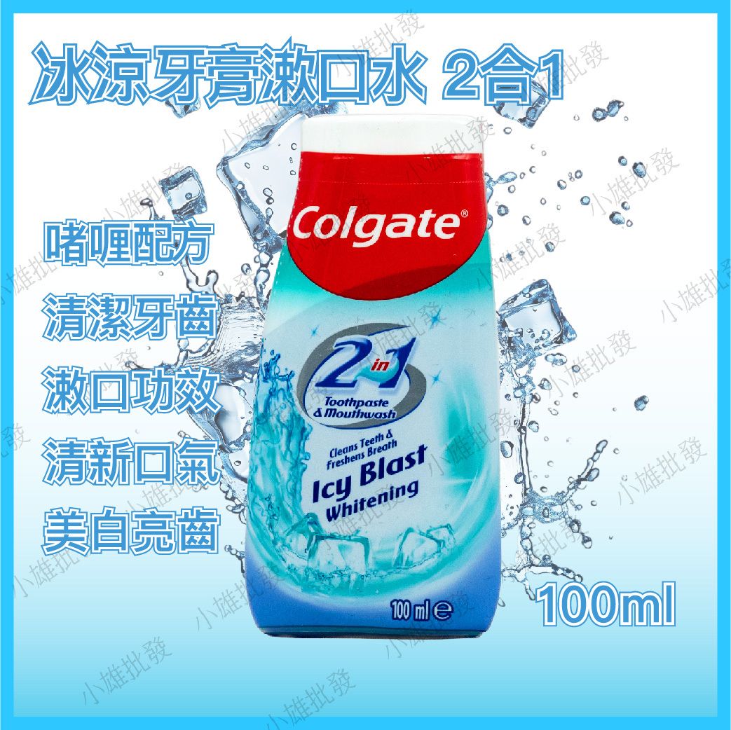 Colgate | COLGATE 2IN1 MOUTHWASH&TOOTHPASTE - ICY BLAST WHITENING 100ml ...