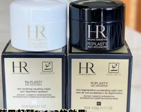 HR赫蓮娜黑繃帶面霜5ml十白繃帶面霜5ml 平行進口