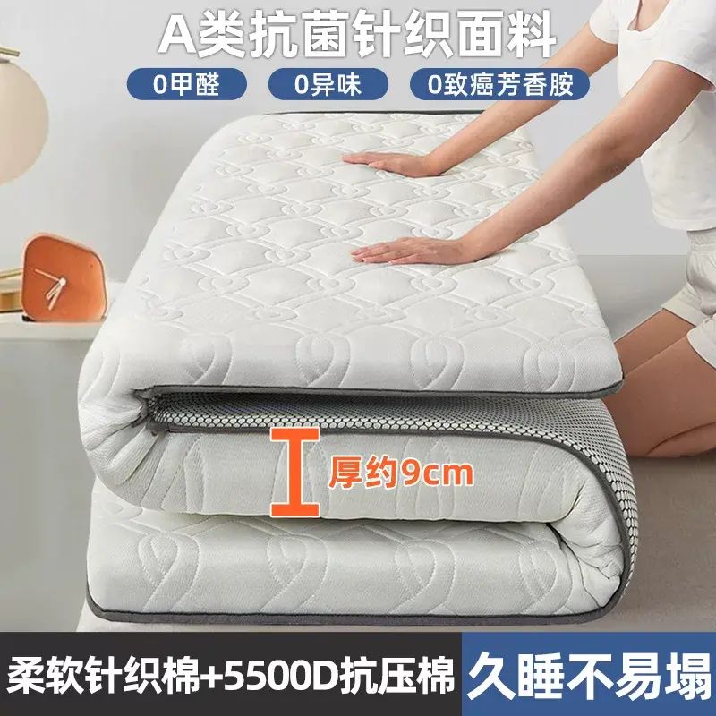 加厚床垫软垫家用卧室榻榻米学生宿舍单人床海绵垫子可折叠不塌陷
