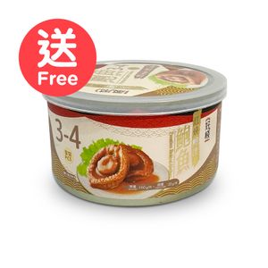 紅燒鮑汁鮑魚罐頭(淨重160g 固重20g) (3-4pcs)  (供人食用) 非賣品 003818 
