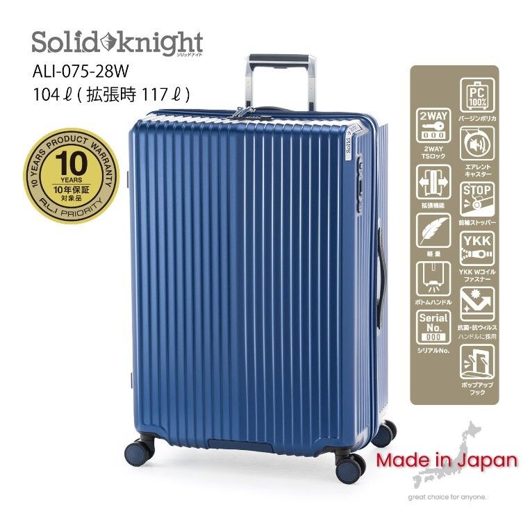 日本製造 075 20"/24"/28"藍色YKK加剎車輪行李箱(網上限定獨家發售)