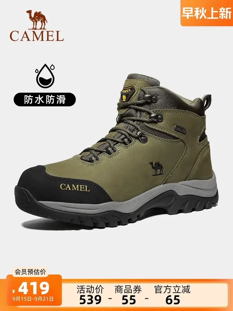 骆驼户外高帮登山鞋男防水防滑耐磨专业徒步鞋女靴子爬山运动鞋男