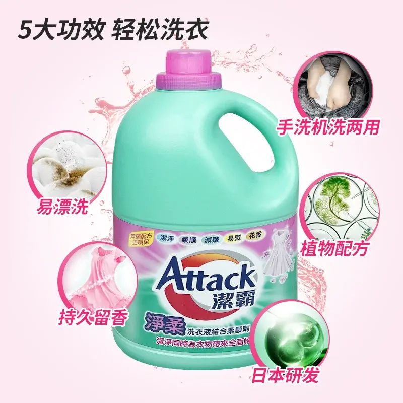 花王潔霸洗衣液3L 衣物清潔柔順劑 大容量家庭裝- 圖片色 均碼
