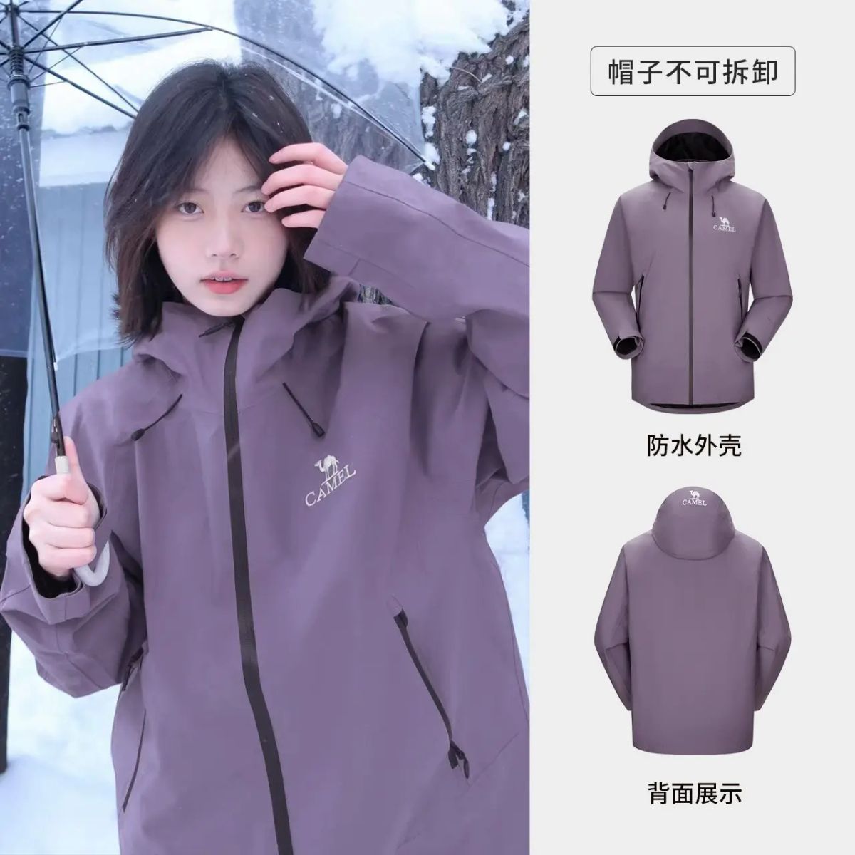 骆驼户外单层冲锋衣男25秋冬款防水轻量外套徒步穿越登山服装