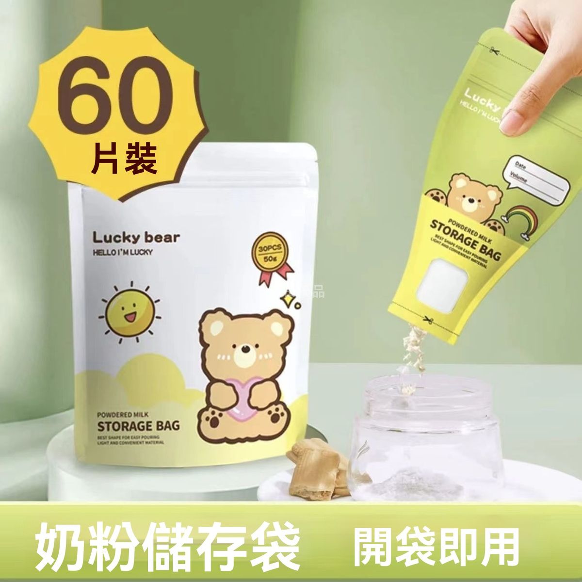 【60只+记号笔】奶粉袋 奶粉分装袋 奶粉盒 奶粉储存袋 外出旅行必备 便携奶粉袋 便携外出旅行一次性奶粉袋 保鲜分装储奶袋 小奶粉格-漏斗款60片+记号笔