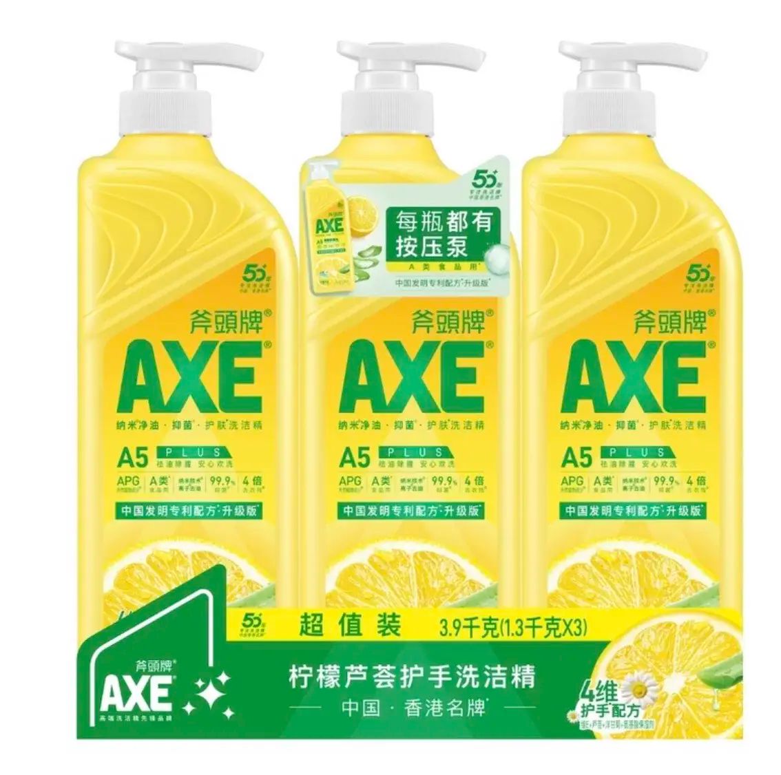 斧头牌 柠檬芦荟护手洗洁精1.3kg*3
