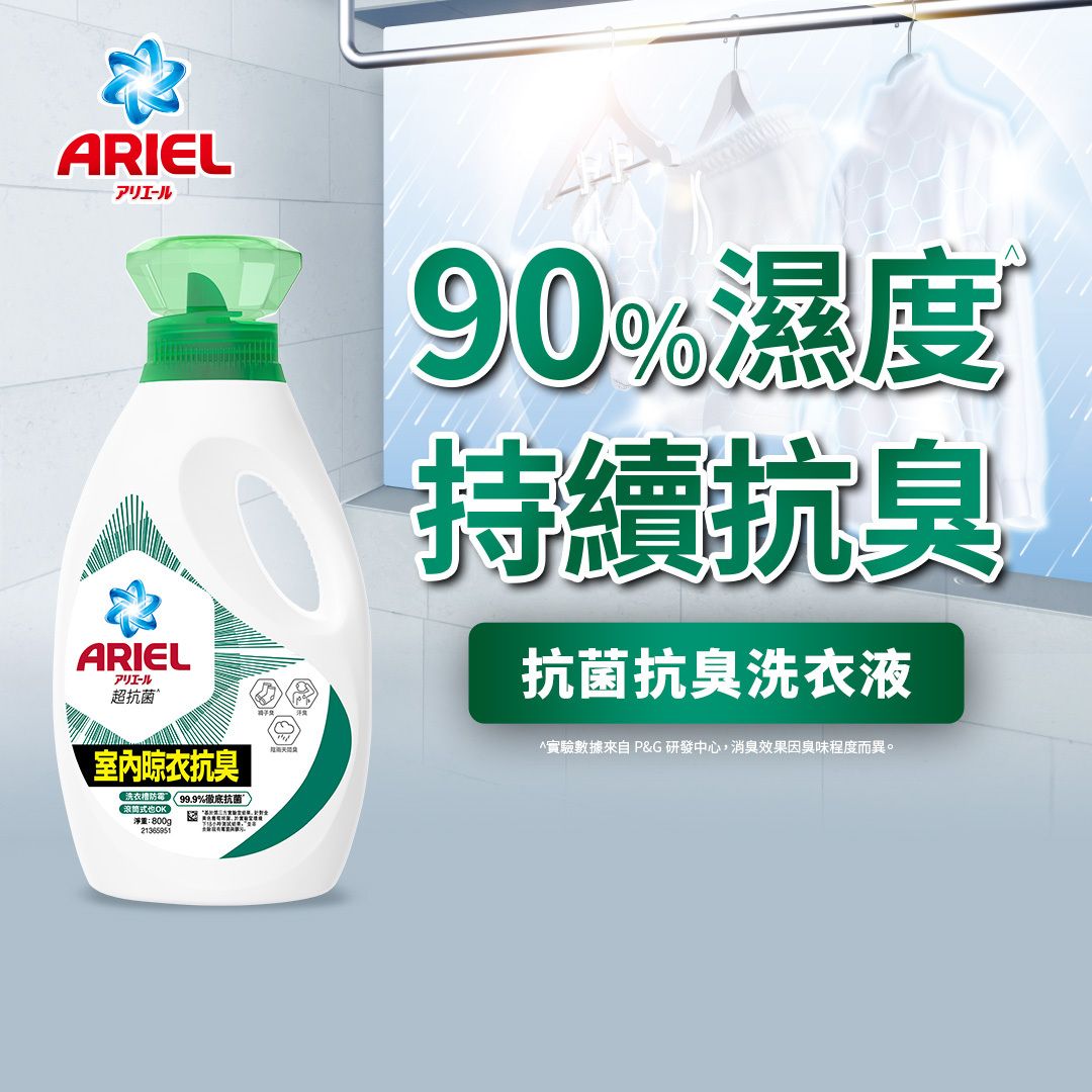 ARL AB Liq 800G (Malodour Removal) 