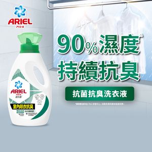 ARL AB Liq 800G (Malodour Removal)  