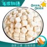 凍乾新西蘭羊奶粒(50g)寵物零食 增強體質 自家工場 品質保證