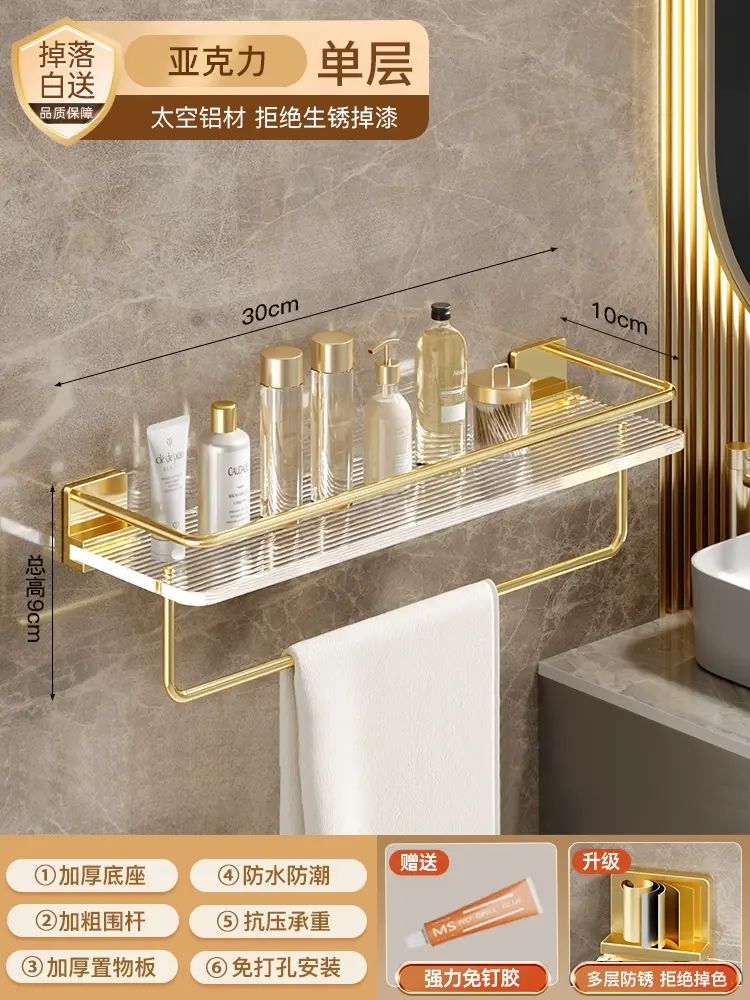 德国FZY轻奢浴室置物架卫生间洗漱台免打孔壁挂洗手台毛巾收纳架