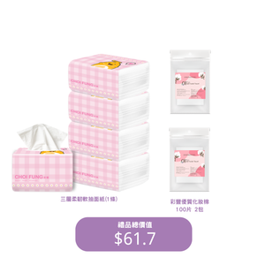 [FreeGift]$148 FreeGift SET (value $61.7) 
