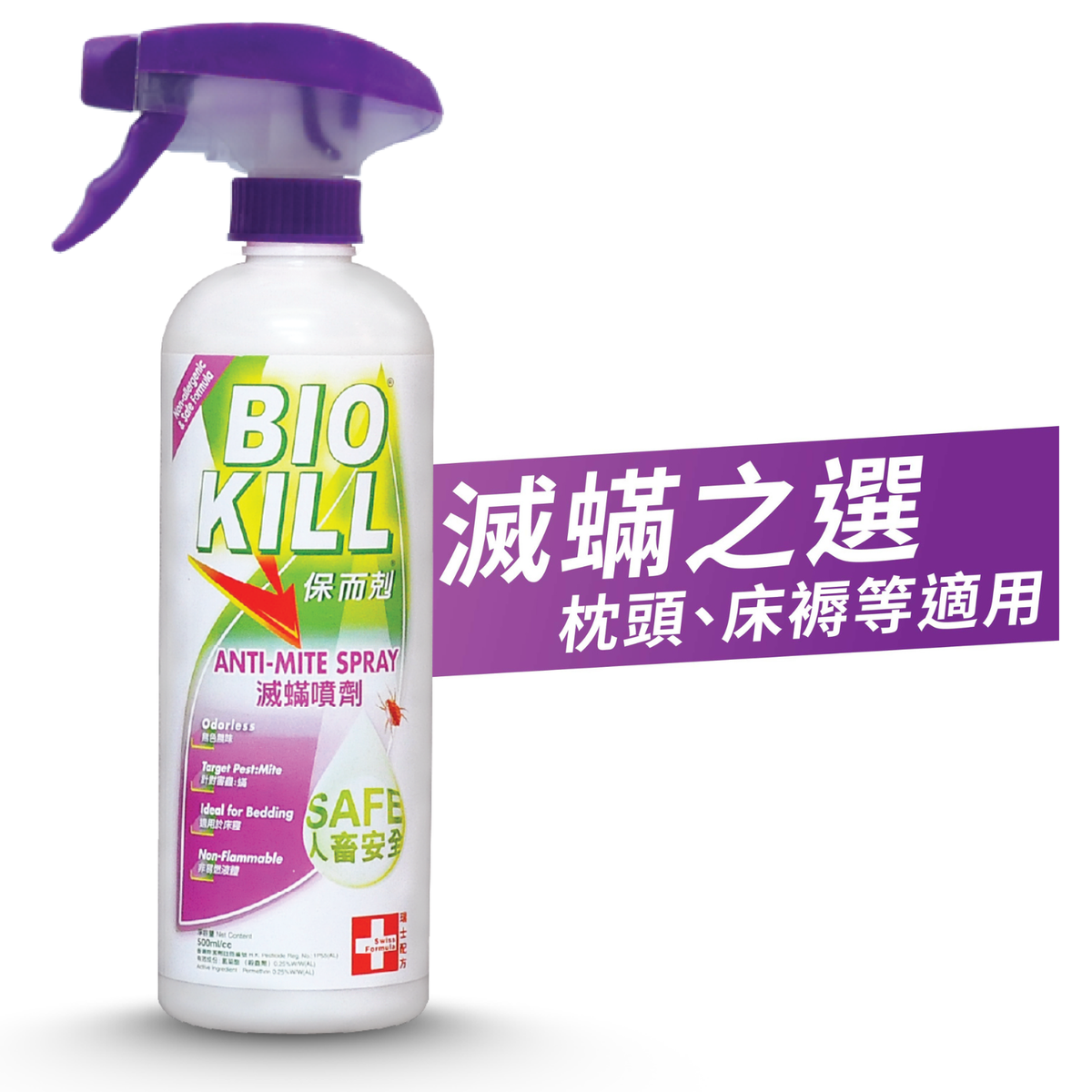 Anti Mite Spray 500ml
