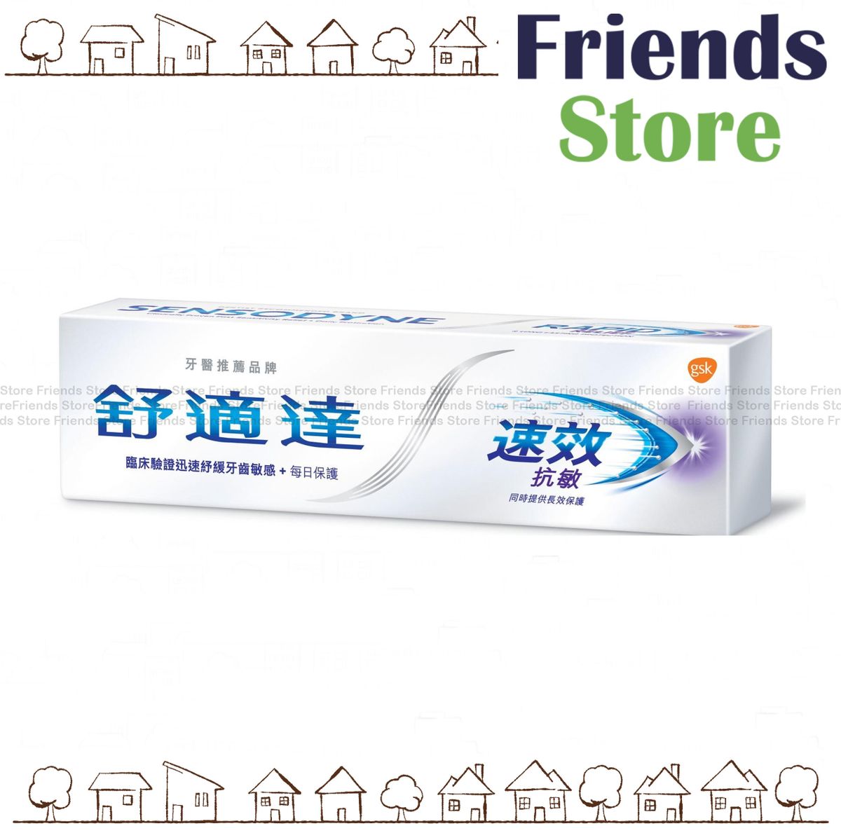 Rapid Relief Toothpaste (100g)  抗敏速效