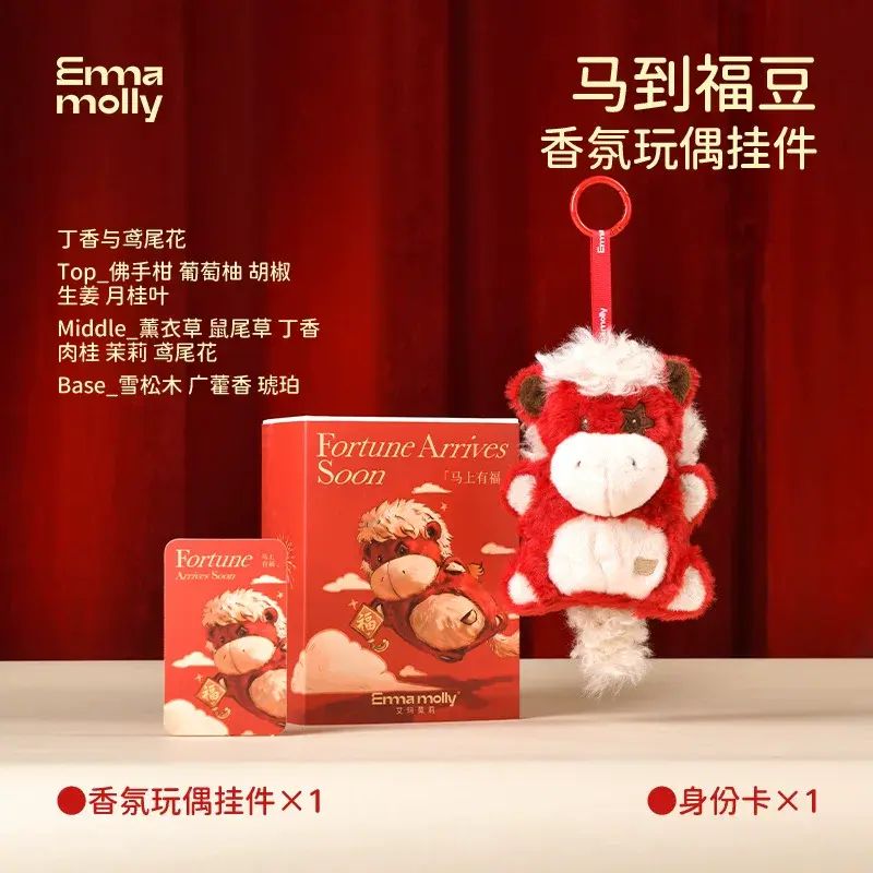 2026馬毛絨公仔玩偶新年禮物年會吉祥物禮品娃娃