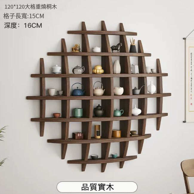 實木傢具 床頭架 茶具櫃 玄關架 掛牆架【重燒木色】大格款120x120cm