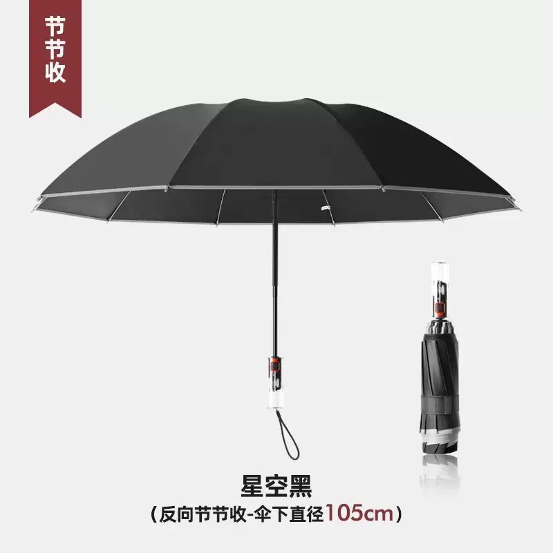 全自動機械反向反光摺疊兩用雨遮男超大號加厚防曬遮陽傘可印