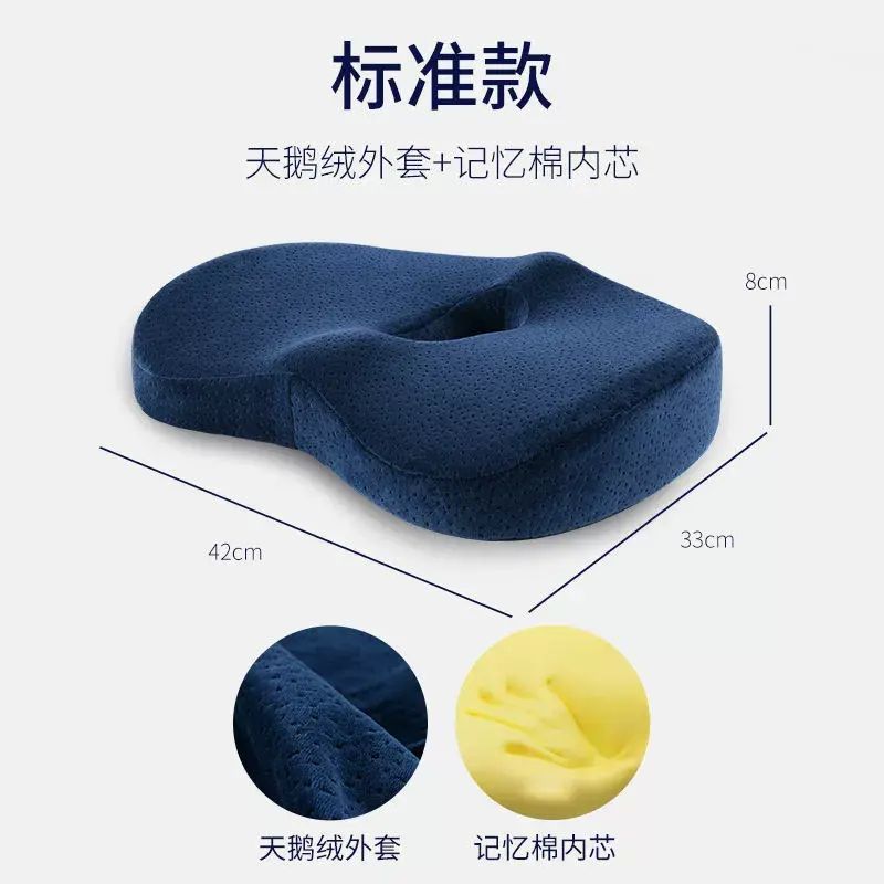 痔瘡坐墊宿舍辦公室久坐神器保健記憶棉坐墊椅子坐墊椅墊美臀屁墊