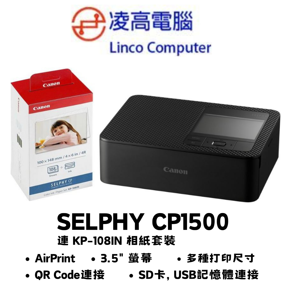 SELPHY CP1500 輕巧相片打印機 (黑色) 連 KP-108IN相紙 108張相紙色帶 (明信片尺寸) KP108 套裝