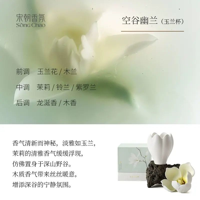 SONG CHAO-宋朝-空谷幽蘭  家居香薰 香薰蠟燭 清新家居  手作精美陶瓷玉蘭杯蠟燭 天然燭芯