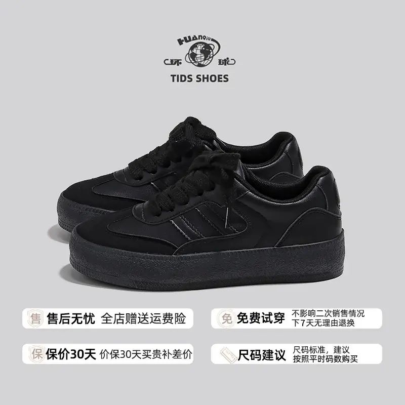 环球全黑德训鞋女款2025春季新款超火小白鞋百搭轻便增高休闲板鞋