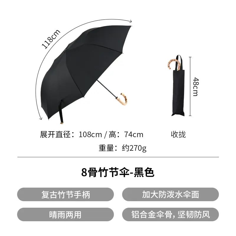 霜山晴雨两用折叠伞便携8骨竹节伞轻量防风雨伞防紫外线遮阳伞