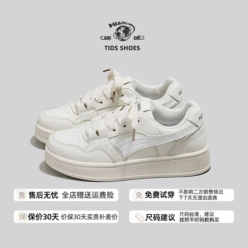 环球奶fufu厚底小白鞋女2025夏季新款百搭潮流ins风原创休闲板鞋