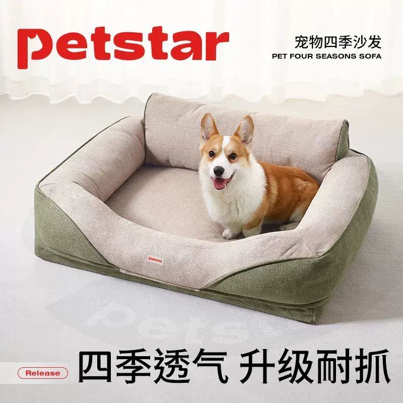 狗窩四季通用可拆洗夏季耐抓咬中大型犬狗床