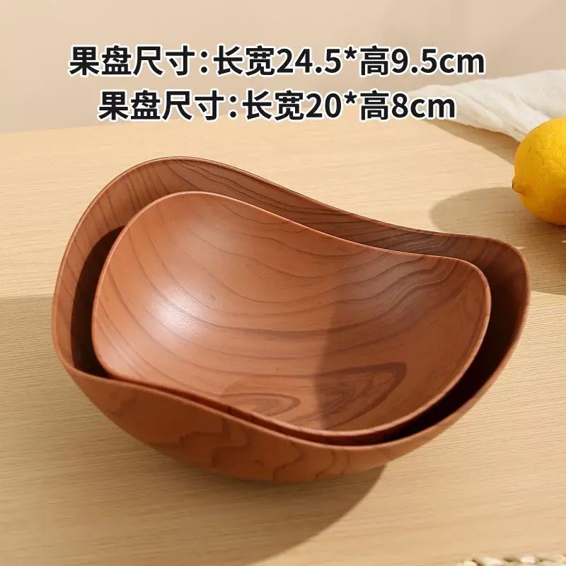 仿木纹不规则水果盘家用客厅零食干果摆放盘轻奢复古茶几糖果盘子