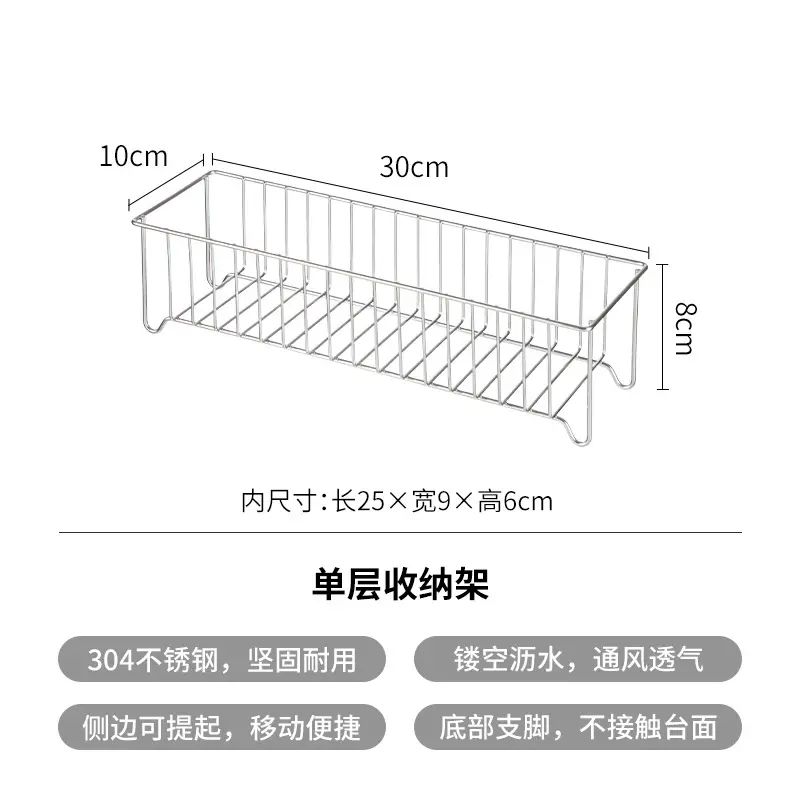 霜山304不锈钢置物架厨房台面调料架杯子收纳架水槽抹布沥水架