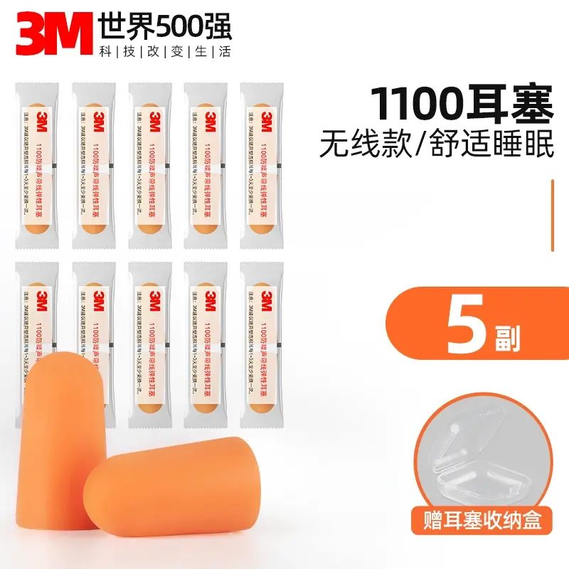 耳塞睡眠睡觉专用超级隔音海绵防噪音工业工厂学习降噪静音神器