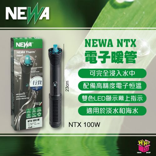 NEWA  Therm next  NTX 100W    Electronic Aquarium Heater  100W   防爆纖維暖管   27 x 230mm