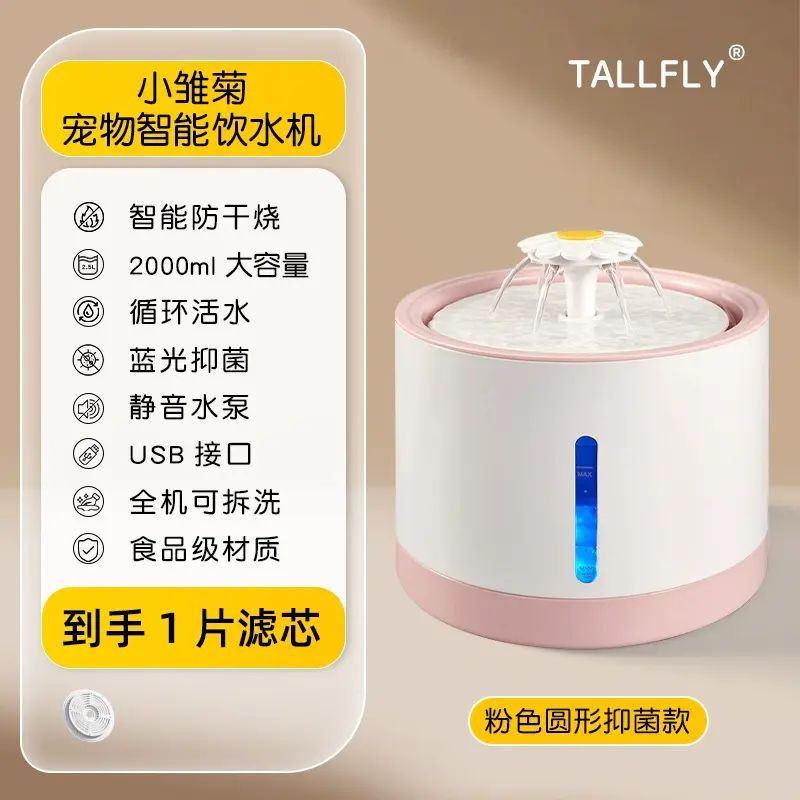 寵物智慧餵食新選擇 循環活水貓咪飲水機登場 獨特循環設計讓水流動鮮活 高效過濾系統保障水質潔淨 防幹燒水泵安全可靠 時刻為貓咪提供健康飲水 智慧餵養輕鬆省心 讓愛寵隨時暢飲安心好水