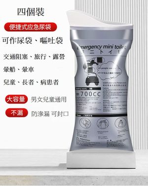 Others - 【四個裝】一次性應急尿袋 嘔吐袋 適用於旅行、露營、交通阻塞、孩童應急 一次性小便袋 便攜小便尿袋 男女通用款 移動厕所 700毫升 自動凝固