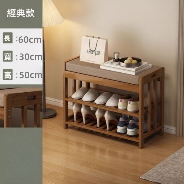 玄關簡易換鞋凳 鞋架鞋櫃 鞋架凳 -60 釐米長換鞋凳【全竹層板】