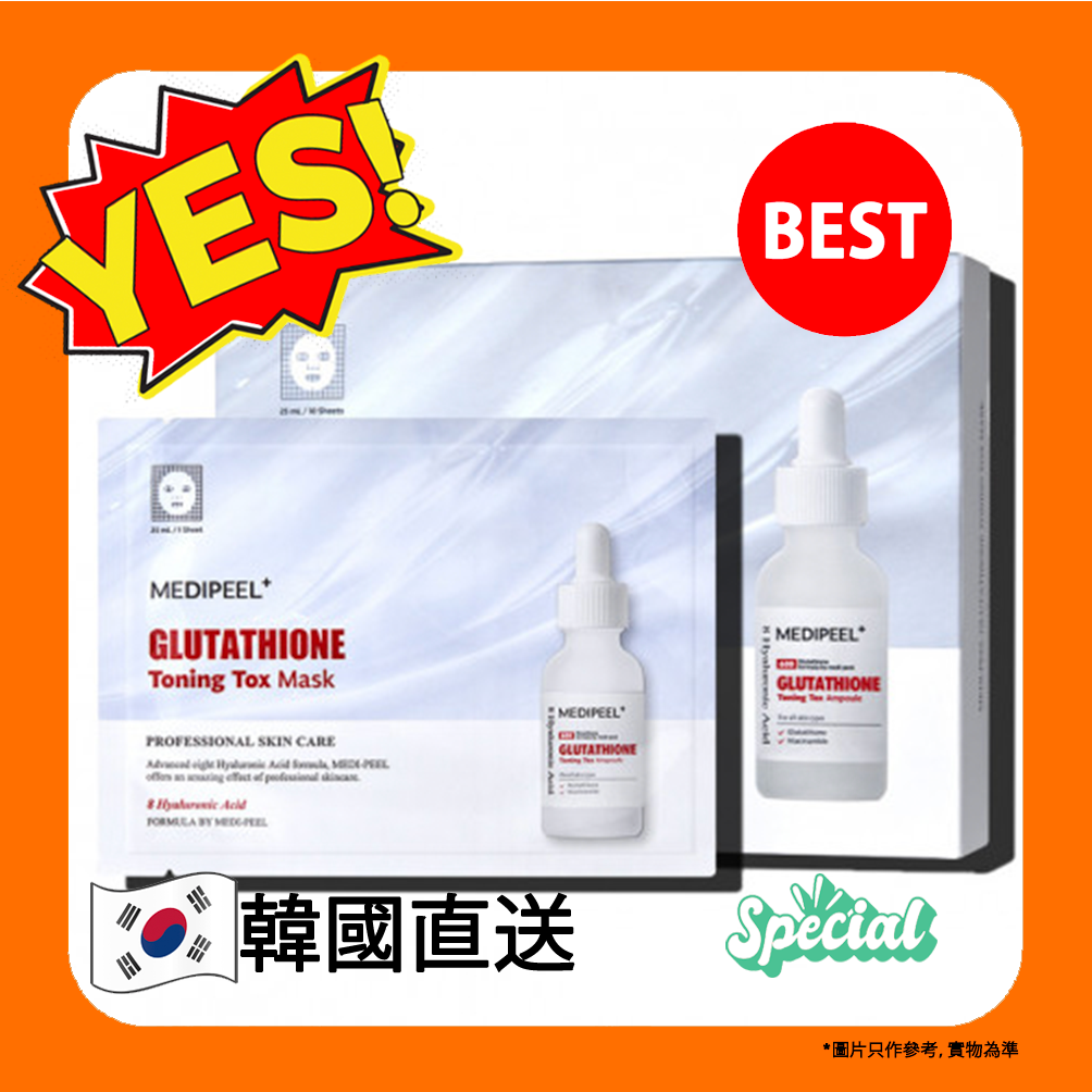 medi peel glutathione toning tox mask Medi-Peel | (10pcs)[MEDI-PEEL] Glutathione Toning Tox Mask - 1pack【parallel  import】8809941822410 EXP.2027.03.26