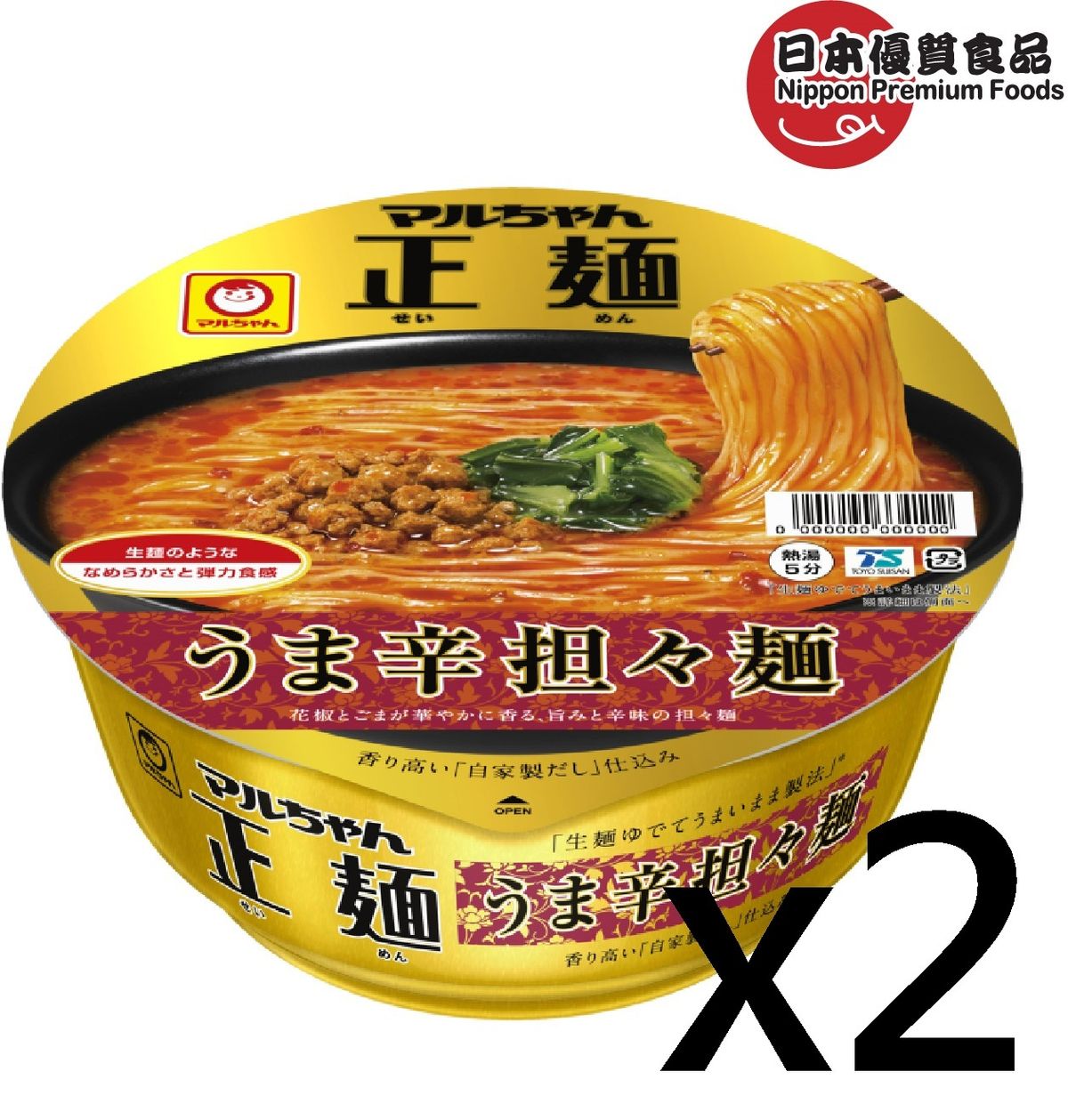 日本版辛辣担担正麵 X 2碗[新舊包裝隨機出貨]此日期前最佳：2026年7月7日