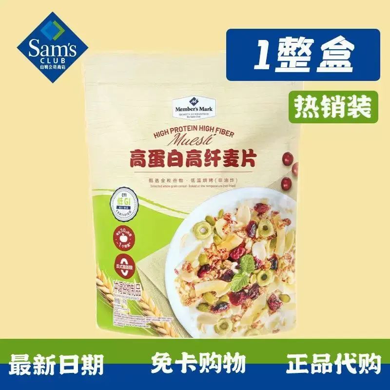 山姆代購卡樂比堅果水果多多蜂蜜麥片凍幹早餐即食沖泡年貨正品