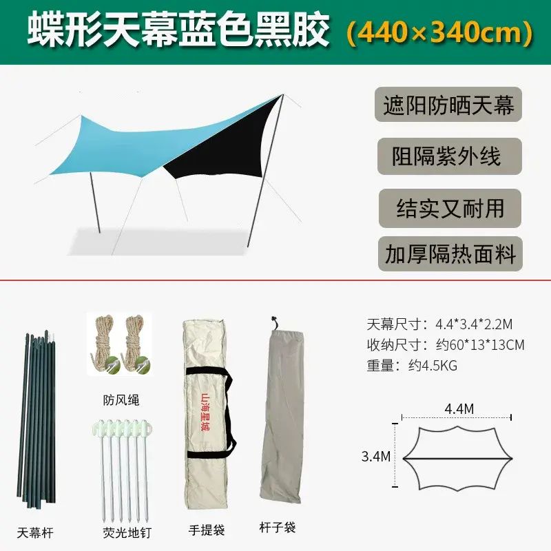 露营天幕帐篷野炊装备野营防雨耐用遮阳棚