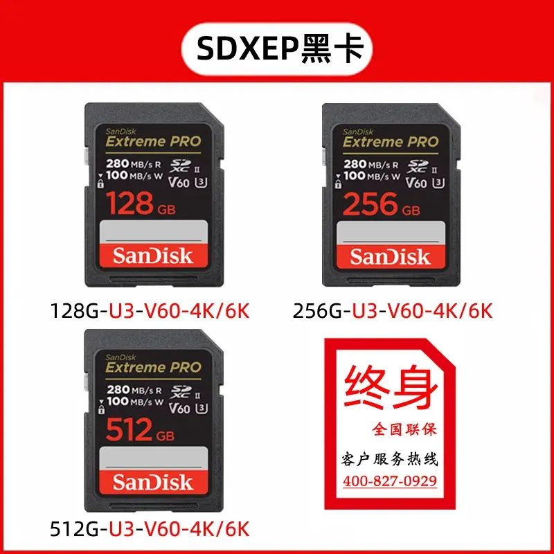 批发SanDisk闪迪256G摄像相机高速U3内存卡16g 32g 64g 128G SD