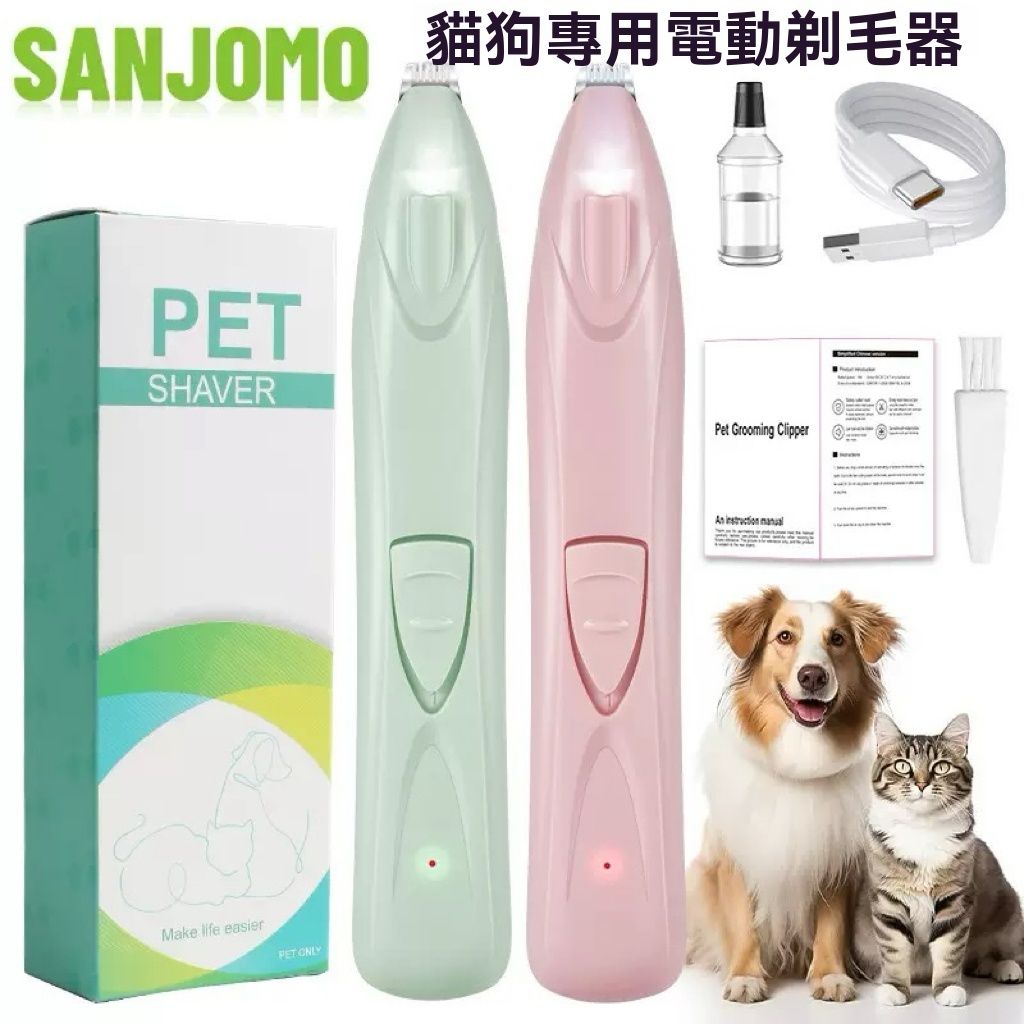 宠物电推剪猫狗专用电动剃毛器猫爪修毛电推子电动脚毛器