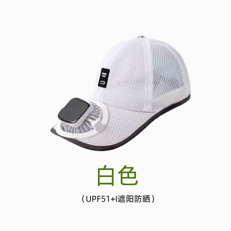 【夏季必備】太陽能充電防曬風扇帽 男女通用透氣網面遮陽帽 戶外活動- 白色 單帽子