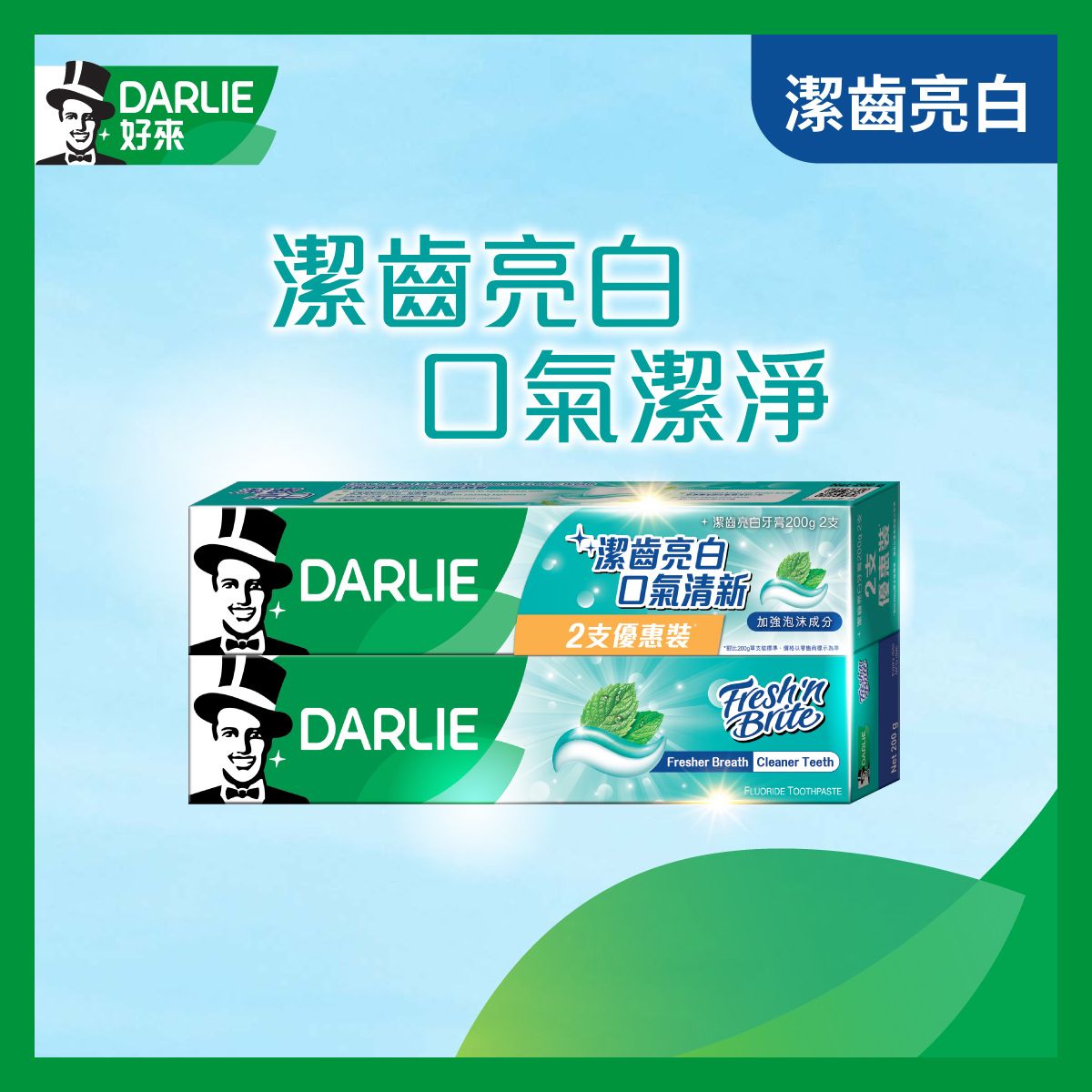 Freshin Brite Toothpaste 