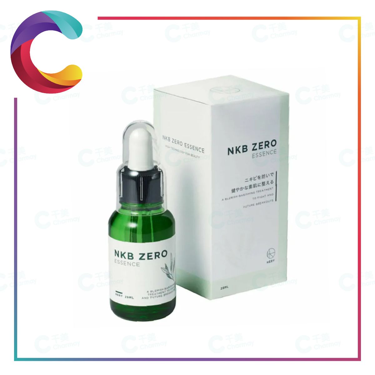 Nkb Zero 祛痘淡印 去痘印精華 淨痘暗瘡膏修護美容精華 29ml|日本藥用 紅去印 粉刺(平行進口)