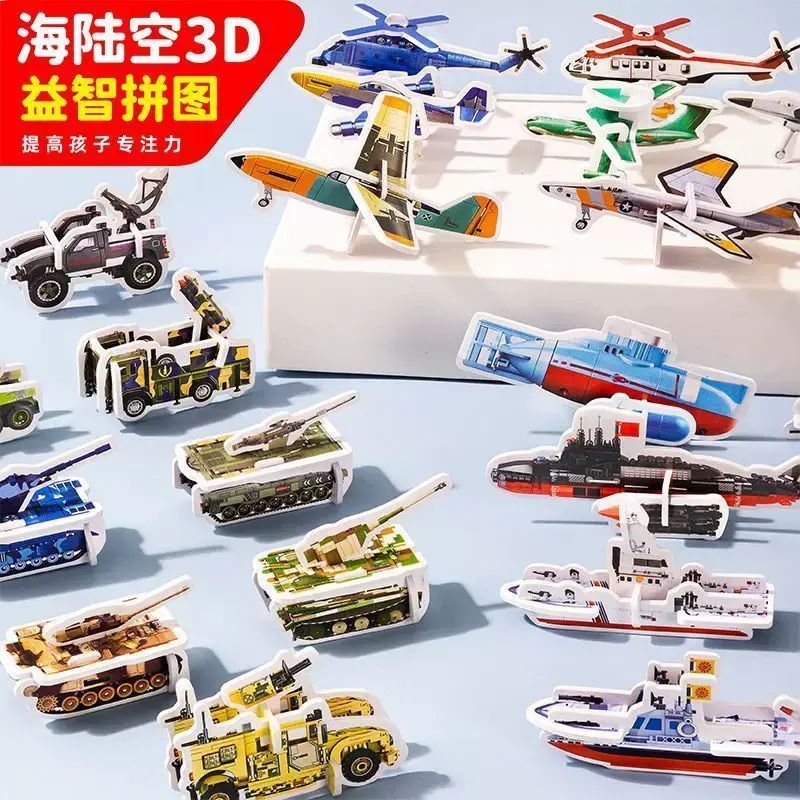 益智趣味3d立體拼圖3到6歲動物趣味恐龍模型兒童手工diy玩具幼兒