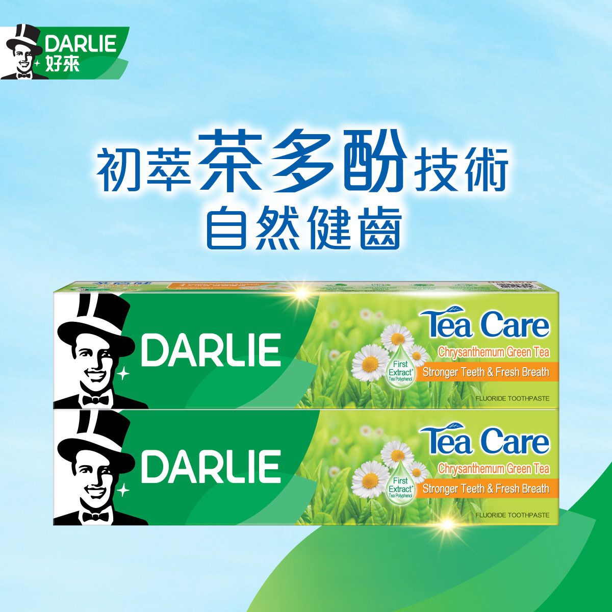 Tea Care Chrysanthemum Toothpaste (Random Delivery on Packaging)